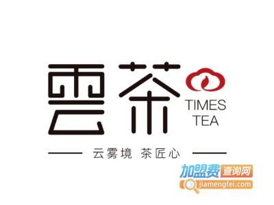 云茶奶茶店加盟