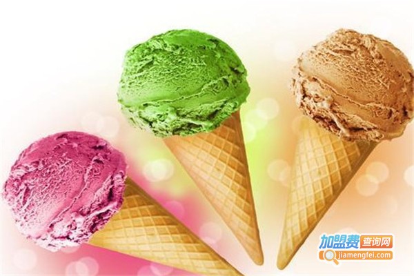 诗美克冰淇淋加盟费