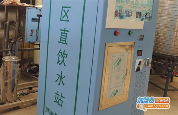 惠民饮水站