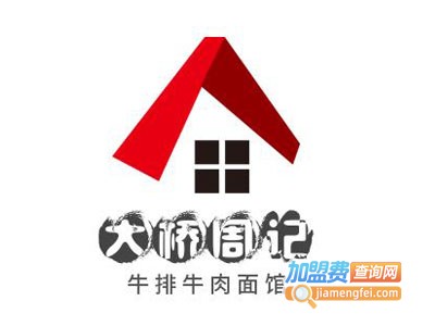 大桥周记牛排牛肉面馆