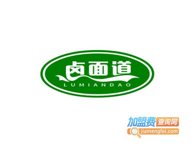 卤面道