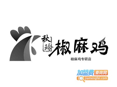 秋玲椒麻鸡