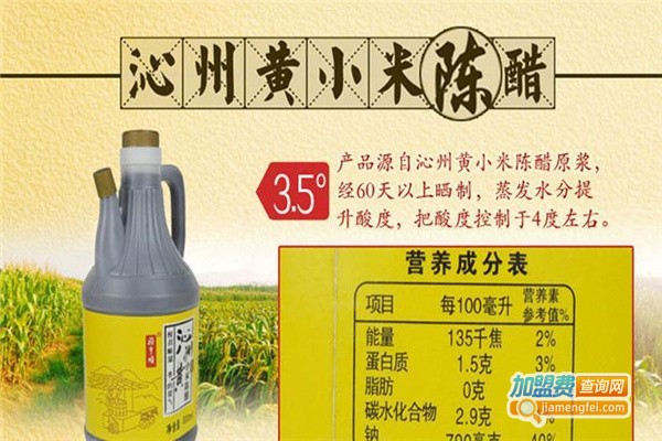 裕亨顺调味品加盟