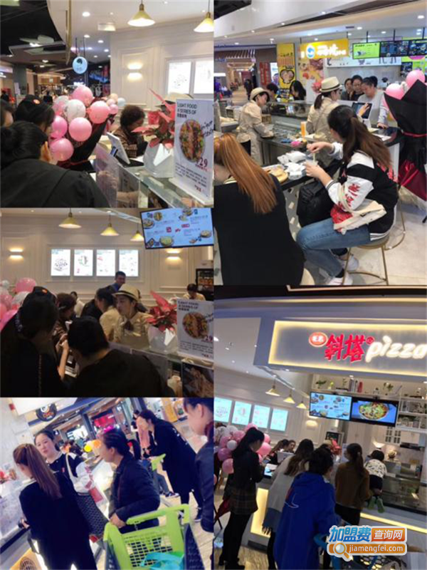 托思斜塔披萨店加盟费