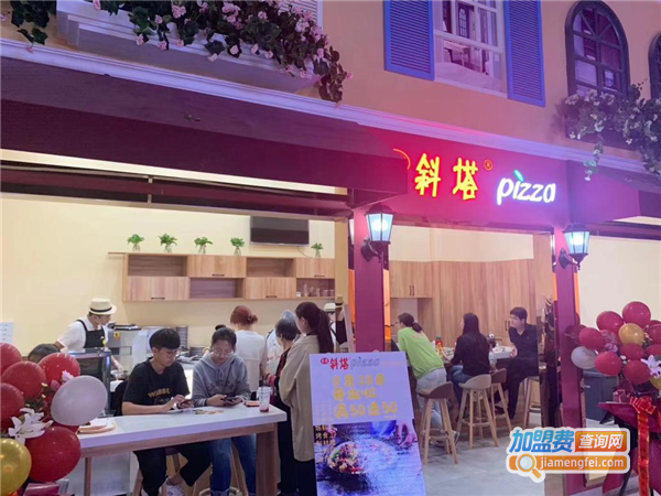 托思斜塔披萨店加盟费