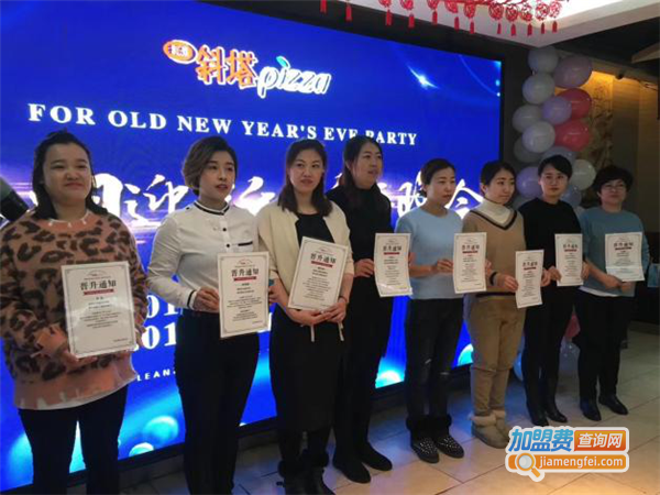 托思斜塔披萨店加盟费