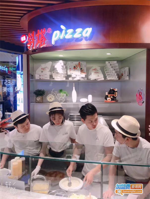 托思斜塔披萨店加盟费