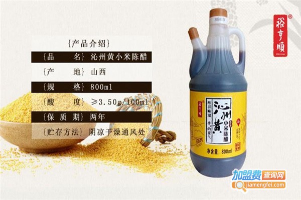 裕亨顺调味品加盟费