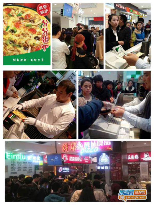 托思斜塔披萨店加盟费