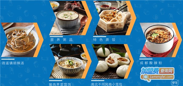 早乐品致早餐加盟