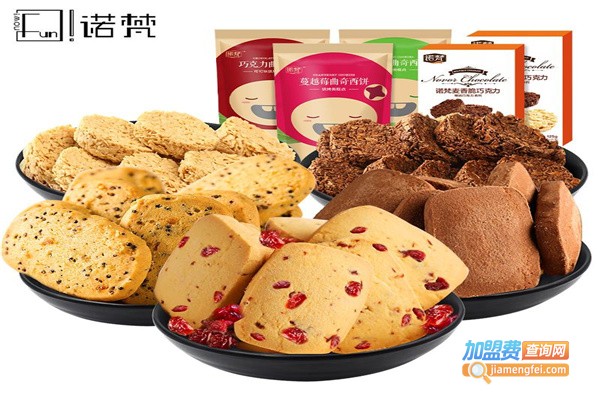 诺梵休闲食品加盟