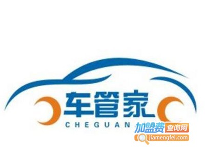 车管家洗车加盟费