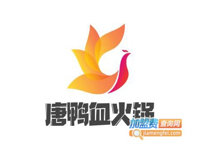 唐鸭血火锅加盟费