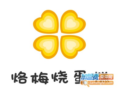 烙梅烧蛋糕加盟费