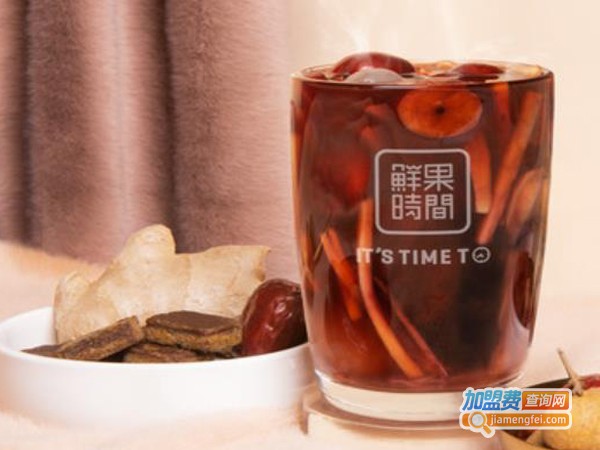 时间鲜果奶茶