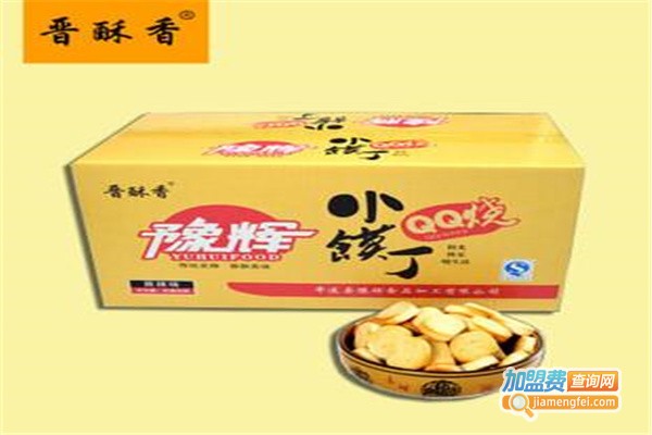 晋酥香休闲食品加盟