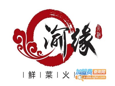 左右渝缘老火锅加盟费