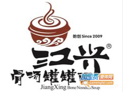 江兴骨汤罐罐面