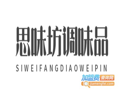 思味坊调味品