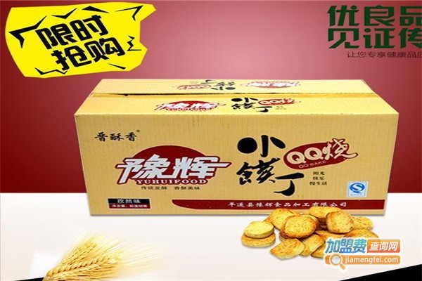 晋酥香休闲食品加盟