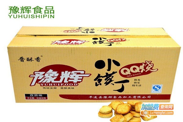 晋酥香休闲食品加盟