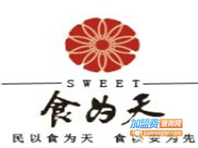 食为天休闲食品