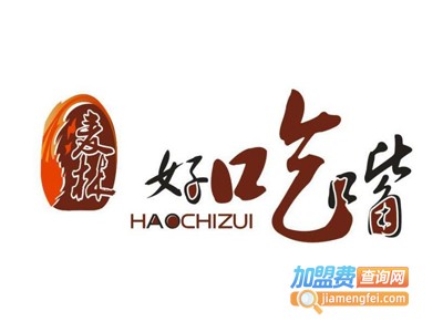 麦林好吃嘴火锅加盟费