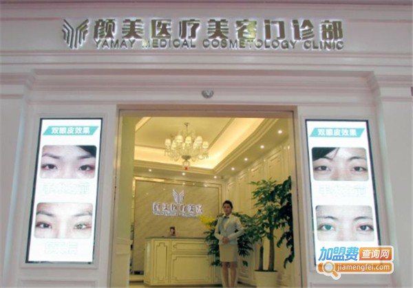 颜美国际祛斑加盟费