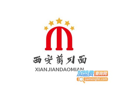 西安剪刀面