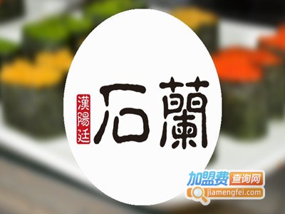石兰自助烤肉加盟费