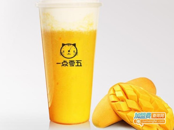 一点零五茶饮奶茶加盟费