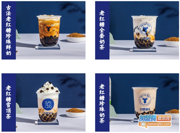 白鹿秋加盟费