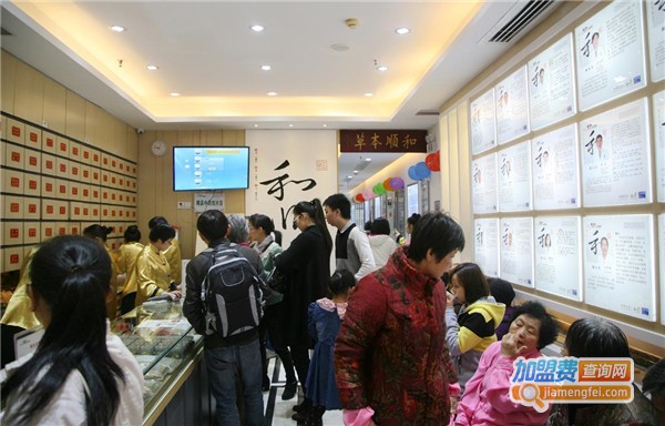 和顺堂中医馆加盟