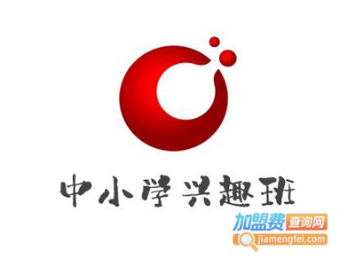 中小学兴趣班加盟费