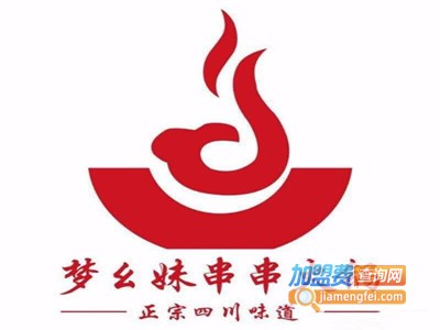 梦么妹串串火锅加盟费