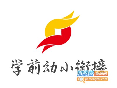 学前幼小衔接加盟