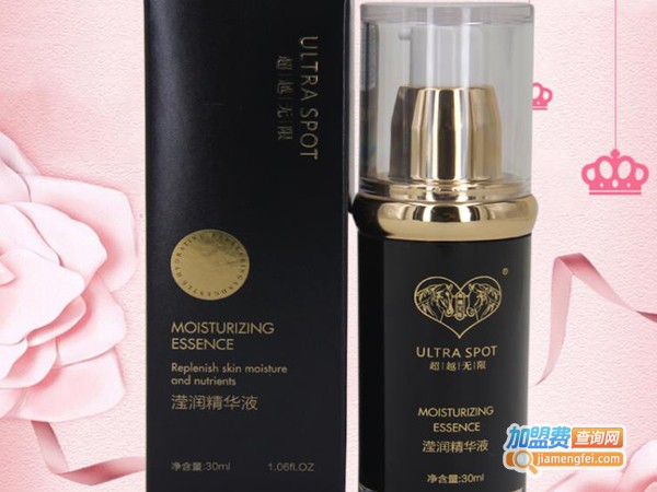 超越无限护肤品