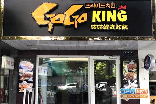 咕咕炸鸡加盟