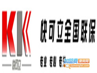 快可立安装师傅加盟费