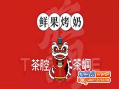 茶腔茶调加盟费