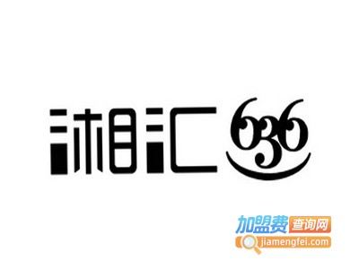 湘汇636加盟费