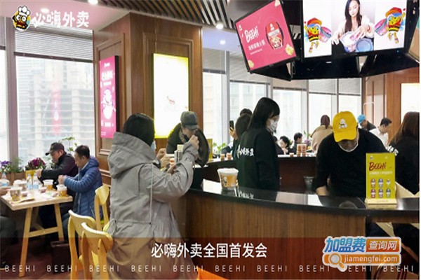 必嗨锅芝士拌饭加盟