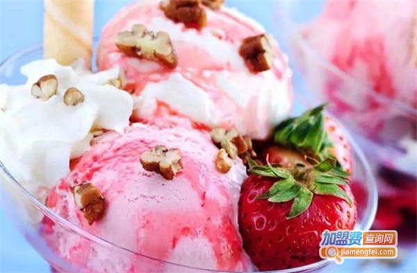 赛美味冰淇淋
