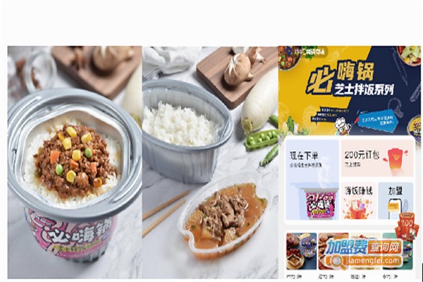 必嗨锅芝士拌饭加盟