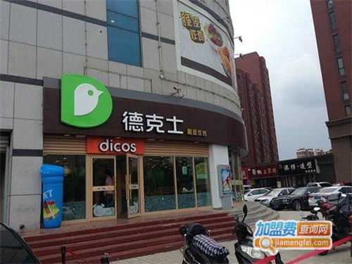 德克士加盟