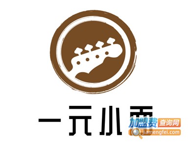 一元小面加盟费