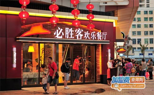 必胜客加盟