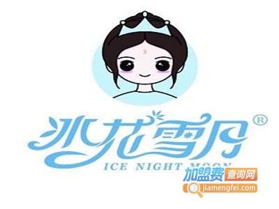 冰花雪月加盟