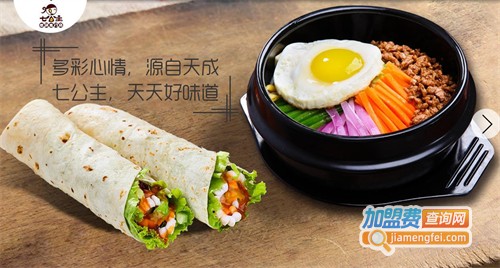 七公主九味卷加盟