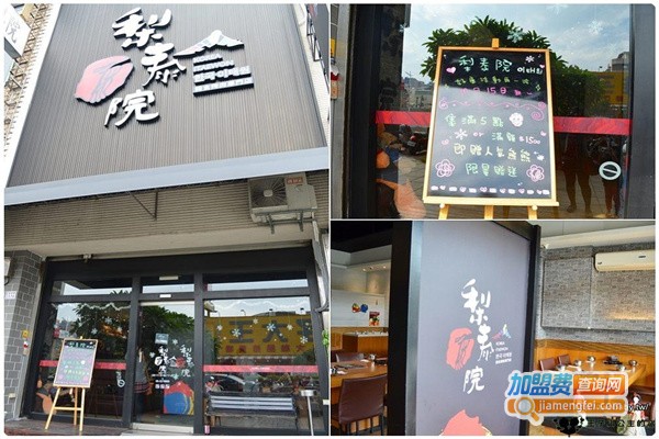 梨泰院烤肉店加盟